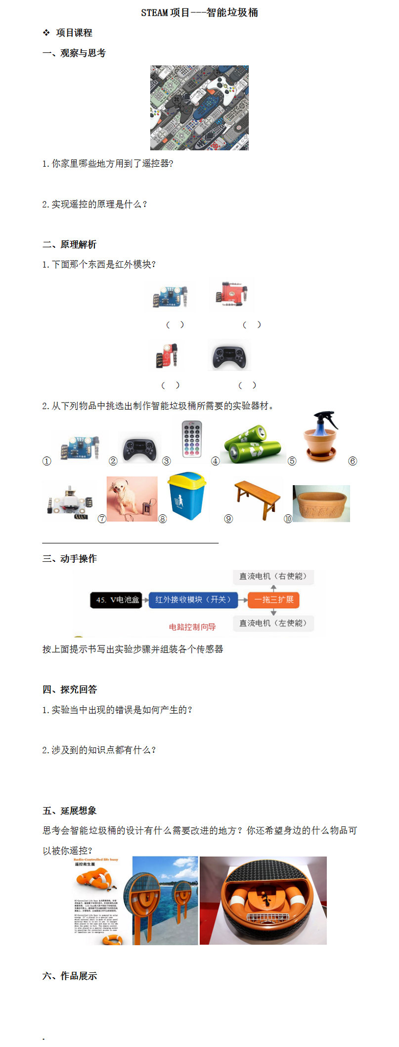 20171016_150650_311250.png